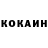 Кокаин Колумбийский Bo Bik