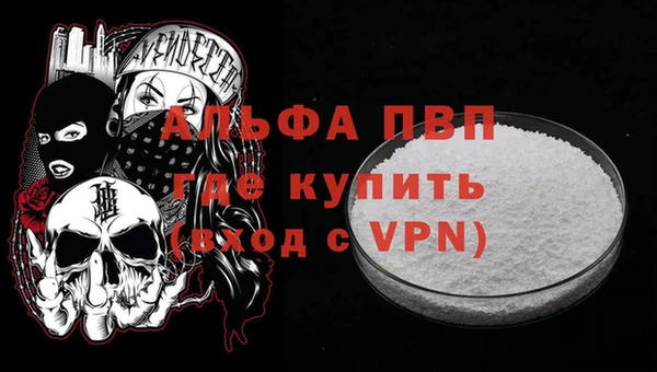 альфа пвп Архангельск