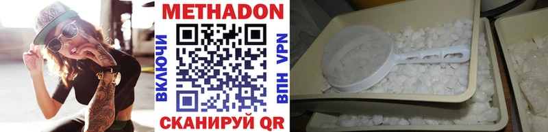 МЕТАДОН VHQ  где продают наркотики  Абдулино 