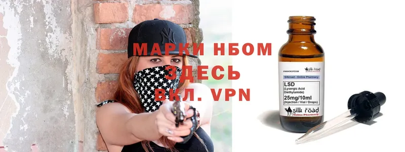 Марки 25I-NBOMe 1,5мг  где купить   Абдулино 
